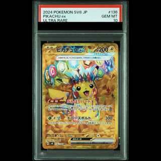 【PSA10】ピカチュウex UR 136/106 1枚