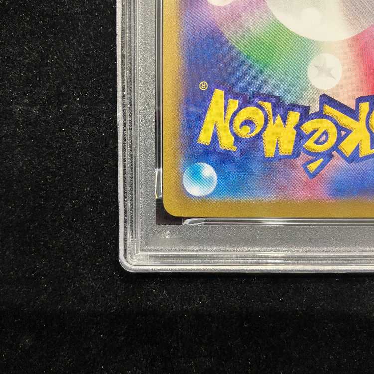 【PSA10】ピカチュウex UR 136/106 1枚