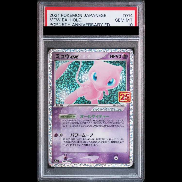 【PSA10】ミュウex (25th) PROMO PROMO 014/025 1枚