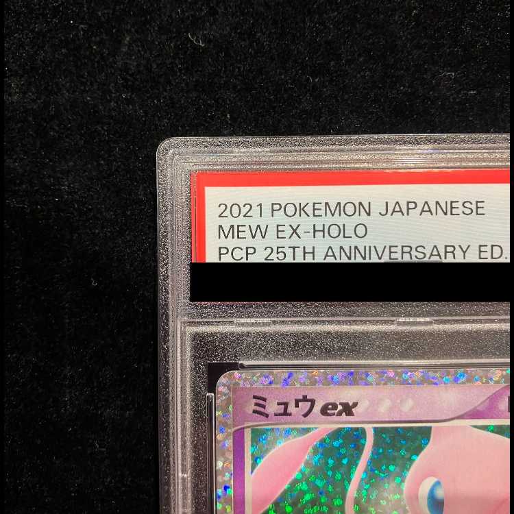 【PSA10】ミュウex (25th) PROMO PROMO 014/025 1枚