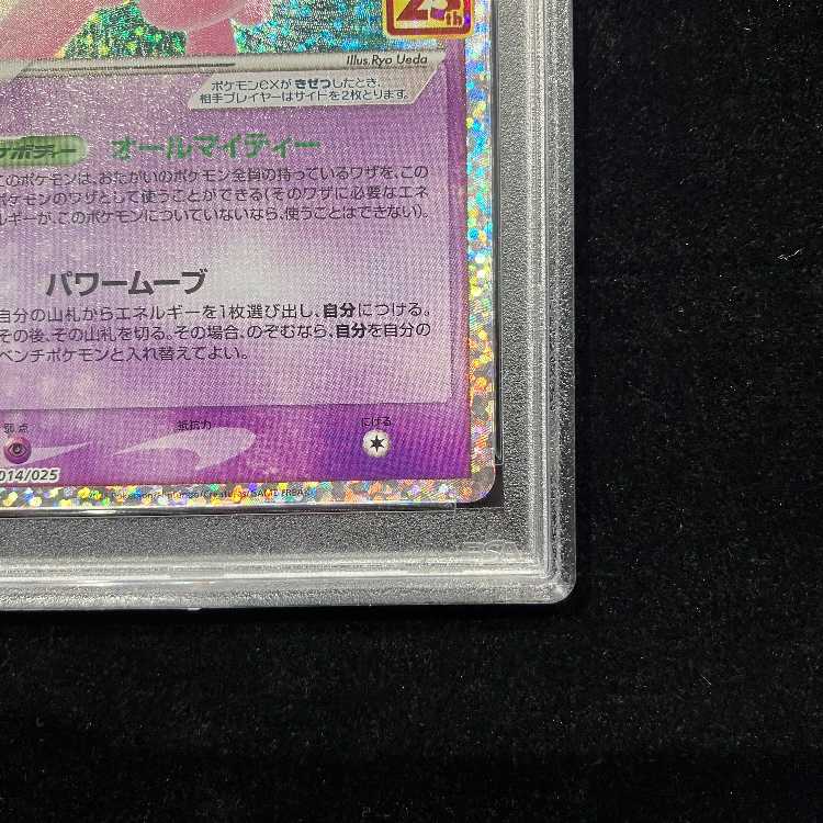 【PSA10】ミュウex (25th) PROMO PROMO 014/025 1枚