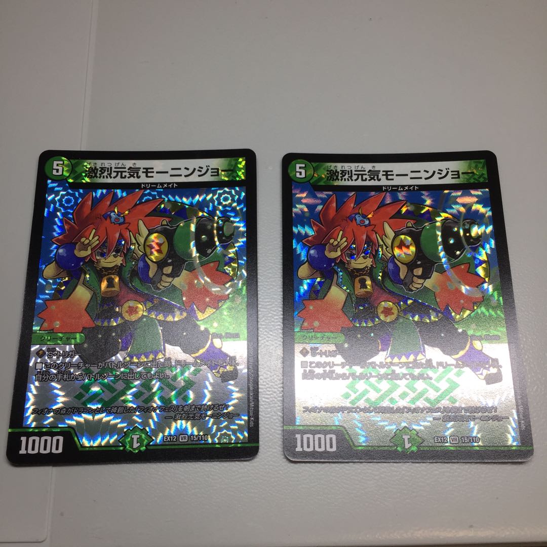 激烈元気モーニンジョー