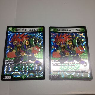 激烈元気モーニンジョー