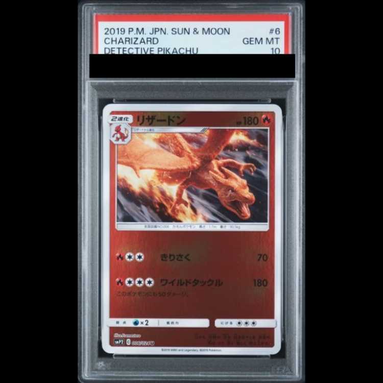 PSA10 リザードン　U 006/024 smP2 C PSA10】リザードン (U) {006/024} [SMP2/名探偵ピカチュウ] [SM] 1枚の