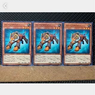 【ぽぽたん】遊戯王 5607 スレイブタイガー 3枚 ノーマル