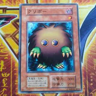 Kuriboh (Early) Normal 1枚