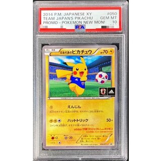 日本代表のピカチュウ」の激安通販 | magi