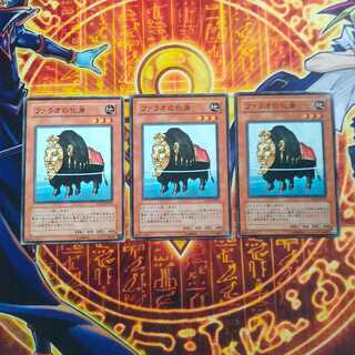 Beast of the Pharaoh (Normal) JP032 3枚