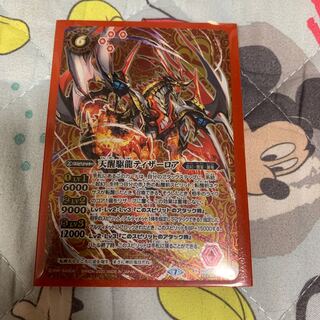 転醒駆龍ティザーロアシークレット 1枚