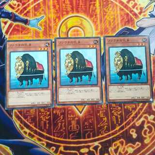 Beast of the Pharaoh (Normal) JP021 3枚