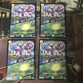 審絆の鎮まり 新蓮｜ジャスティス・シェイパー