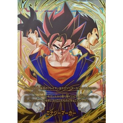 エナジーマーカー(ベジット)【-】{E-160} 1の通販 カードラッシュ magi