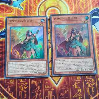 Amazoness Spirit Sorceress Super Rare JP033 2枚