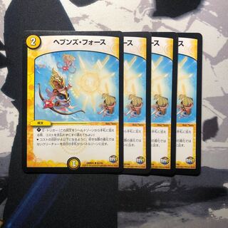 ヘブンズ・フォース　写真立て197