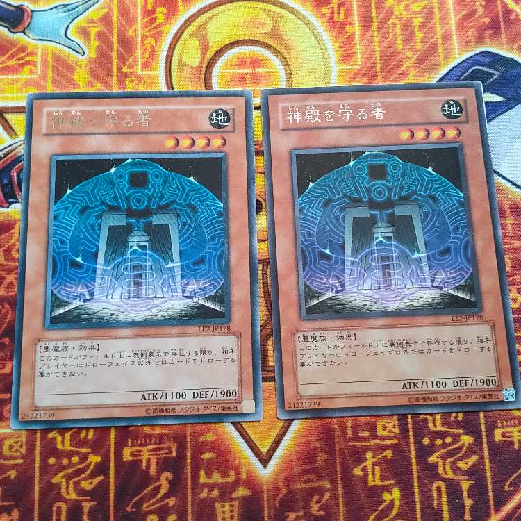 神殿を守る者 レア JP178 2枚