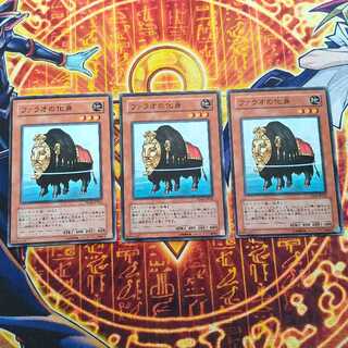 Beast of the Pharaoh (Normal) JP032 3枚