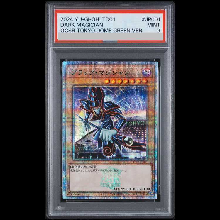 【PSA9】ブラックマジシャン (TOKYO DOME GREEN Ver.) QCSE・25thシク TD01-JP001 1枚