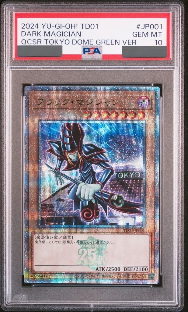 【PSA10】ブラックマジシャン (TOKYO DOME GREEN Ver.) QCSE・25thシク TD01-JP001 1枚