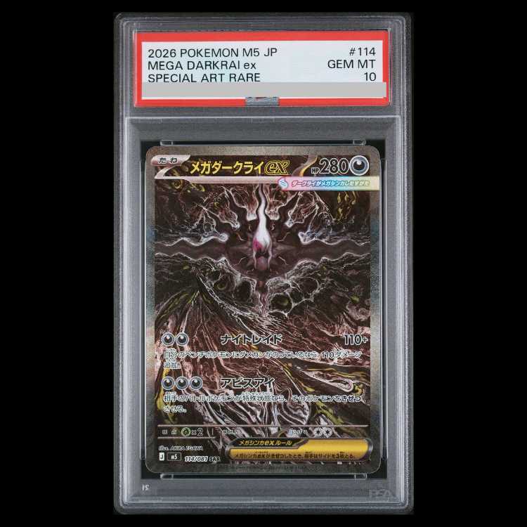 PSA10] Mega Darkrai-EX SAR 114/081 1枚 (Used) （10099411）| magi