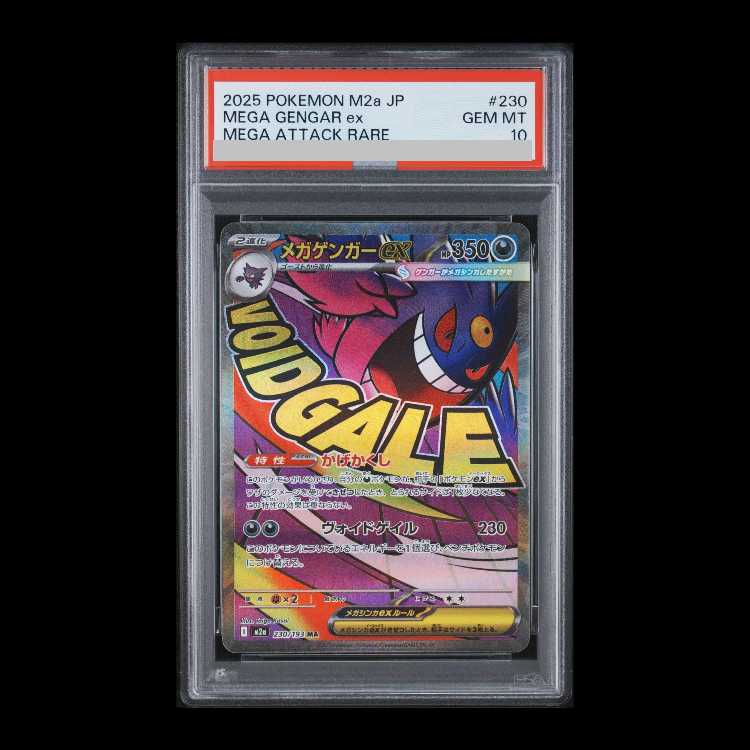 PSA10】メガゲンガーex MA 230/193 1枚の通販 土日祝休@magi公式