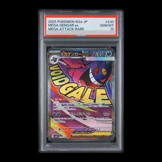 ゲンガーEX PSA10」の激安通販 | magi