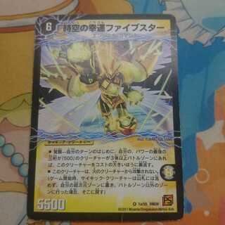 時空の幸運ファイブスター｜天運の覚醒者ライトニング・ファイブスター