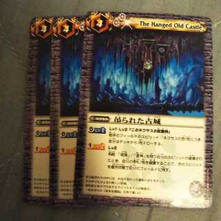 吊られた古城 1枚