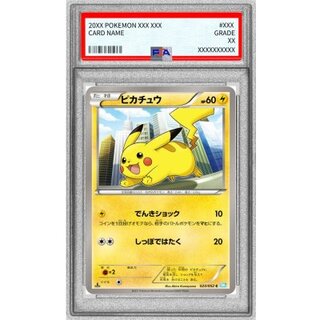 ピカチュウ psa10」の激安通販 | magi