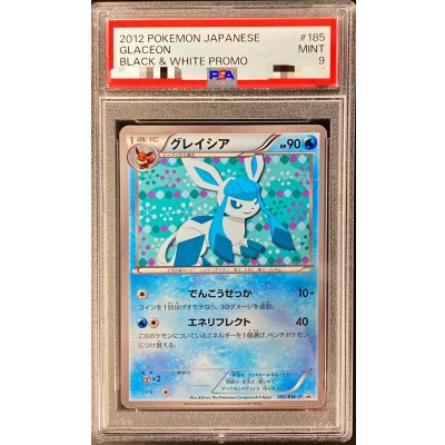 PSA9鑑定済〕グレイシア【P】{185/BW-P} 1の通販 カードラッシュ magi