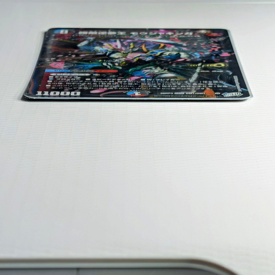 Victory Over the Enemy, Reverse Dream King Moujakinga DMR DM1/DM1 1枚