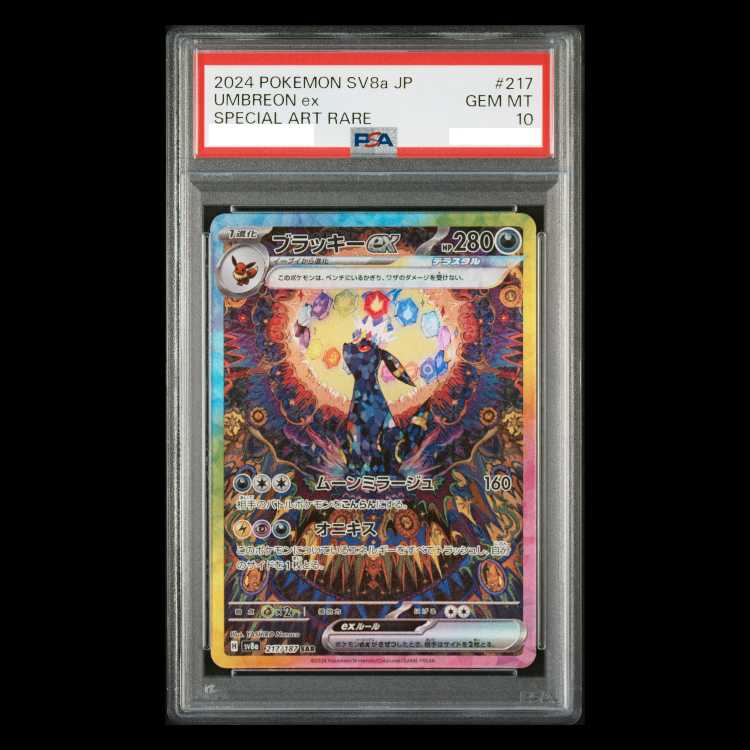 [PSA10] Umbreonex SAR 217/187 1枚