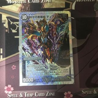 Darkness of Time and SpaceDarkness Demon Dragon Di Aboroth ZZ｜Devil Di AborothZZ, the Ultimate Awakening Person