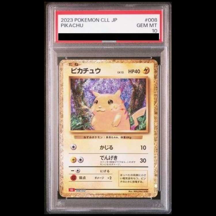 [PSA10] Pikachu {008/032} [CLL/Classic Charizard] [SV] 1枚