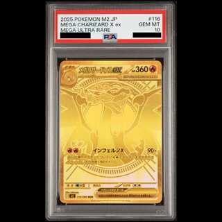 リザードン psa10」の激安通販 | magi