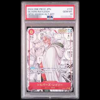 [PSA10] Silvers Rayleigh (ComiPara/Manga Background) [SEC] (OP08-118) 1枚