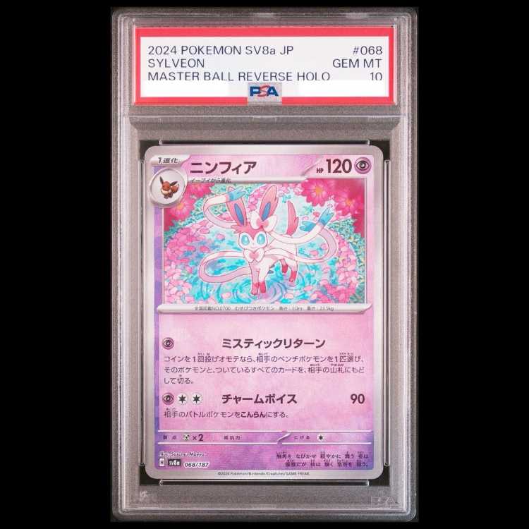 [PSA10] Sylveon (Master Ball Mirror) {068/187} [SV8a/Terrastal Fest EX ...