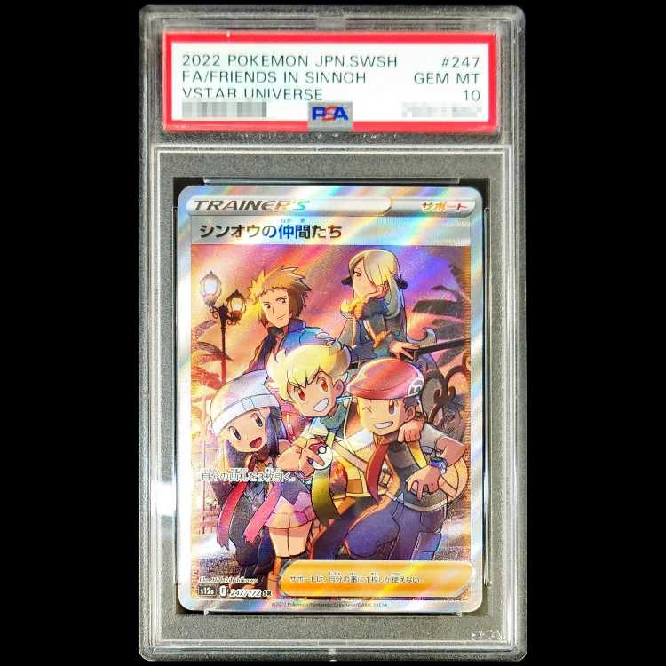 シンオウの仲間たち SR S12a VSTAR 247/172 PSA 10 PSA10] Friends of Sinnoh (SR) {247/172} [S12a/VSTAR Universe] [SS