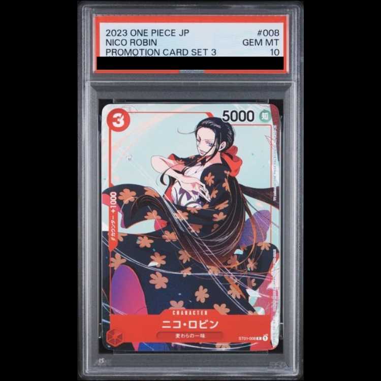 【PSA10】ニコ・ロビン C ST01-008 1枚