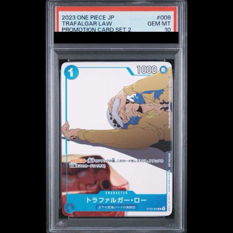 【PSA10】トラファルガー・ロー C ST03-008 1枚
