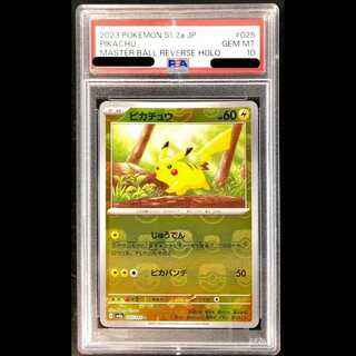PSA10】ピカチュウ」の激安通販 | magi