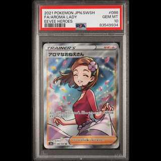 サナ psa10」の激安通販 | magi