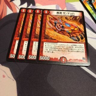 b8 轟速ザマッハ 4枚 名もなきデュエリスト 4枚