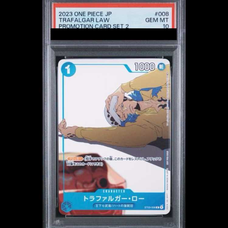 【PSA10】トラファルガー・ロー C ST03-008 1枚