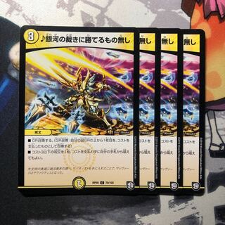 銀河の裁きに勝てるもの無し　写真立て215