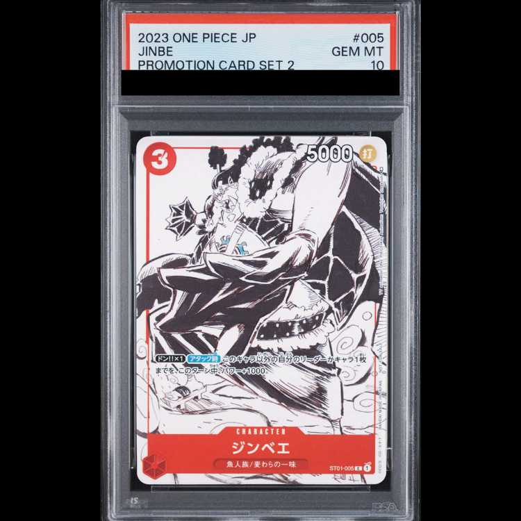 [PSA10] Jinbe C ST01-005 1枚