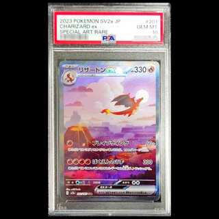 ポケモンカード psa」の激安通販 | magi