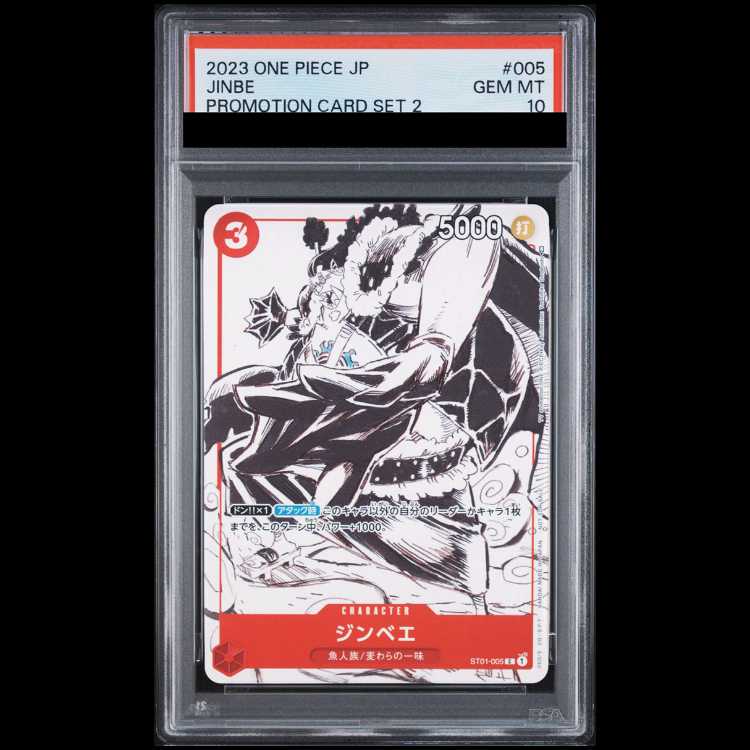 [PSA10] Jinbe C ST01-005 1枚