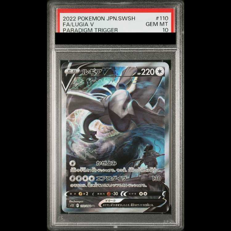 [PSA10] LugiaV SR 110/098 1枚
