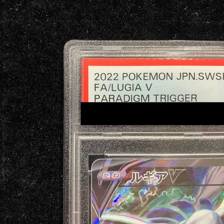 [PSA10] LugiaV SR 110/098 1枚
