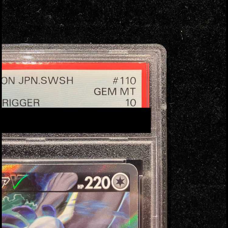 [PSA10] LugiaV SR 110/098 1枚